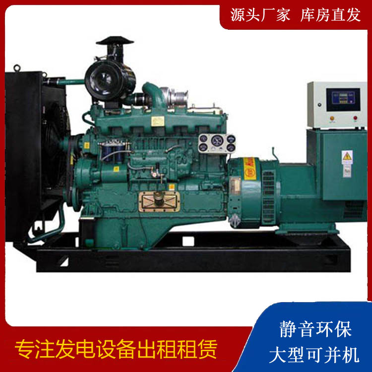 乌兰察布静音发电机出租