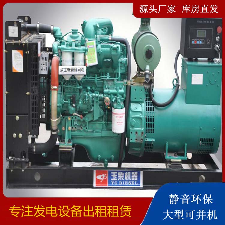 乌兰察布出租发电机 柴油发电机组安全使用注意事项